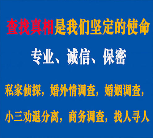 关于应城觅迹调查事务所